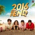 2016 The End (2016) Movie