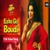 Esho Go Boudi (Dupur Thakurpo 3)
