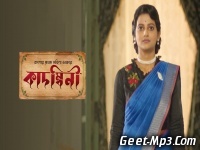 Kadambini (Zee Bangla) Tv Serial All Mp3 Songs