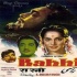 Rakhi (1962)