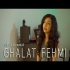 Ghalat Fehmi (Female Version) Shreya Karmakar 192kbps