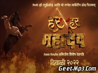 Har Har Mahadev Movie Official Teaser