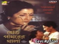 Swet Pathorer Thala (1992)
