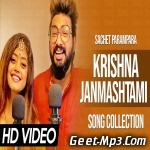 Sachet Parampara Krishna Janmashtami Song